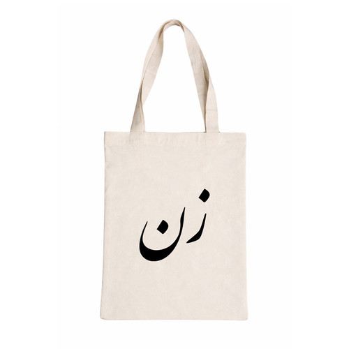 ساک خرید طرح نوشته زن کد 044